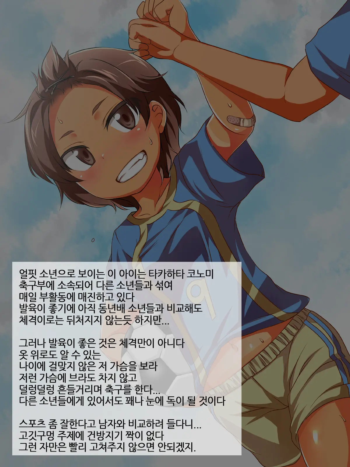 Namaiki Shoujo Kan ~Otoko O Name Kitta Namaiki J○ O Haramase Tettei Kyouiku!~
